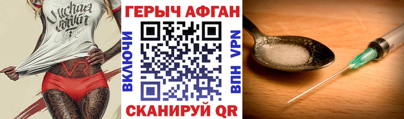 ГЕРОИН Heroin Мыски