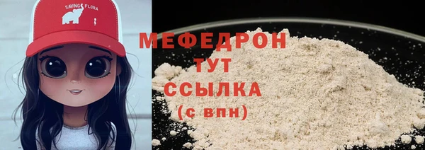 мефедрон мука Арсеньев