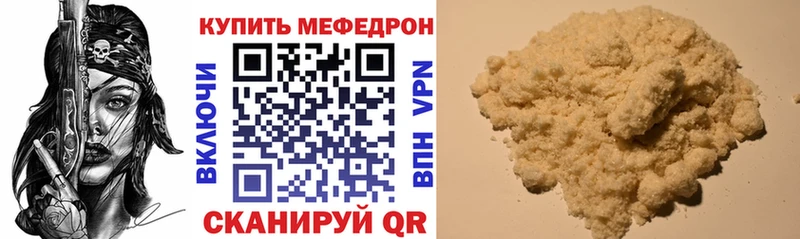 купить наркоту Мыски кракен маркетплейс МЯУ-МЯУ 4 MMC